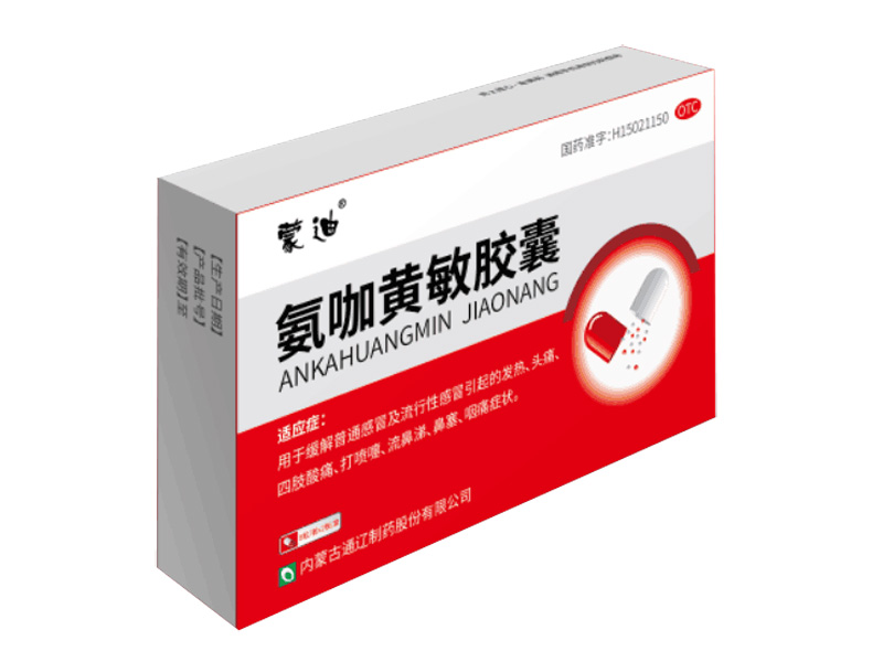 æ°¨å’–é»ƒæ•è† å›Š